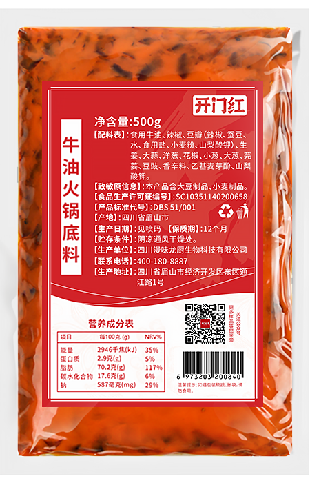 牛油火锅底料